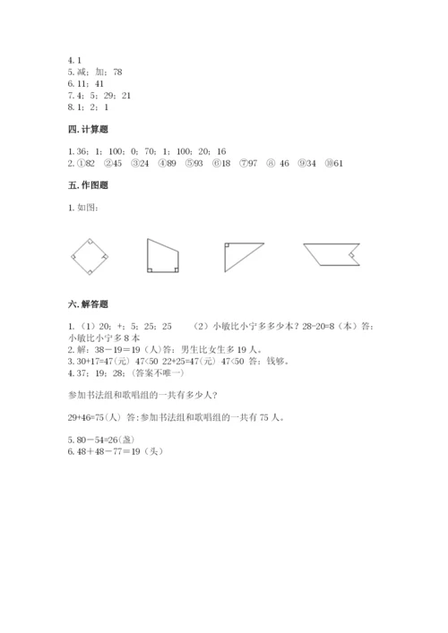 人教版二年级上册数学期中考试试卷附参考答案【实用】.docx