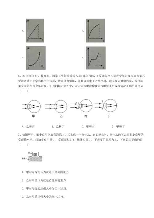 第二次月考滚动检测卷-黑龙江七台河勃利县物理八年级下册期末考试专项训练试题（含详细解析）.docx