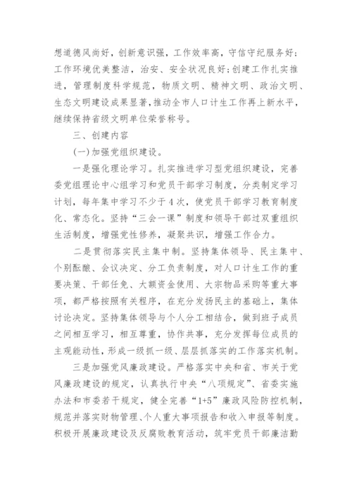 创建文明单位年度计划5篇_2022创建文明单位工作计划.docx