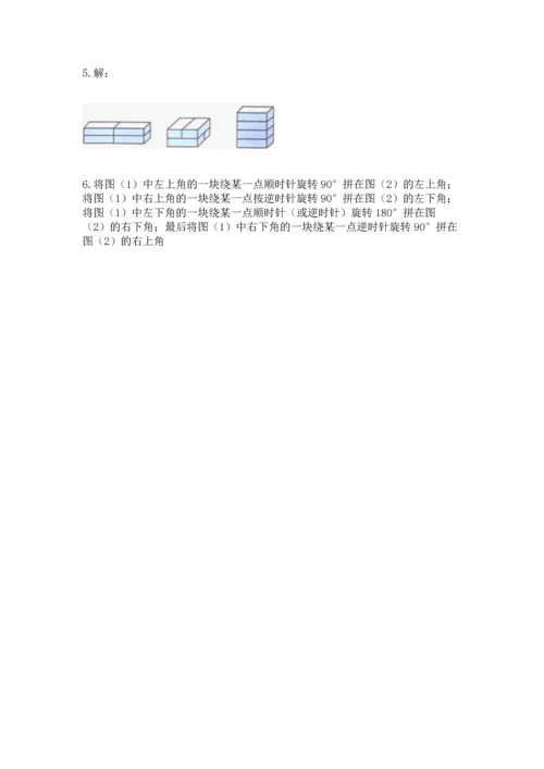 人教版五年级下册数学期末测试卷精品【各地真题】.docx