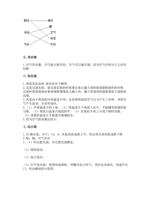 教科版三年级上册科学《期末测试卷》精品【实用】.docx