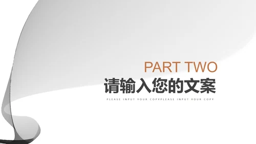 白色中国风水墨简约商务工作总结汇报PPT模板