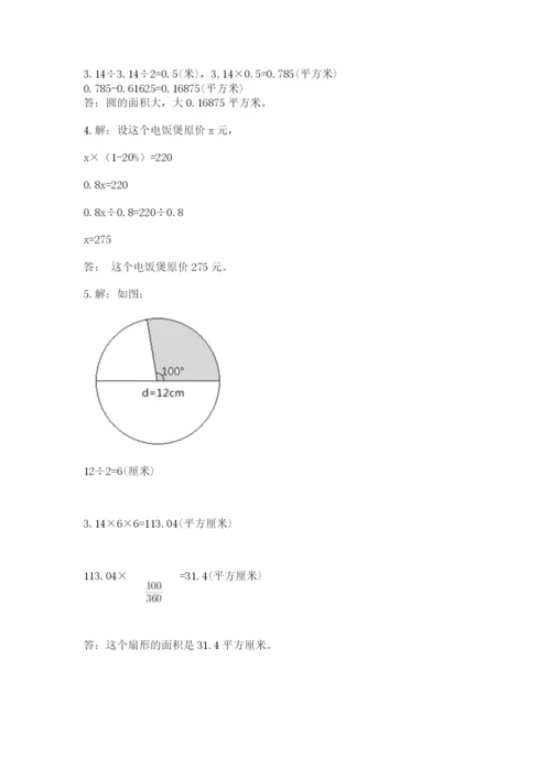 人教版六年级上册数学期末测试卷精品【全国通用】.docx