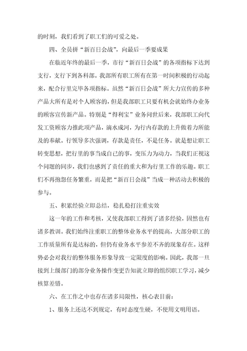 机关单位财务工作总结机关财务个人年底工作总结