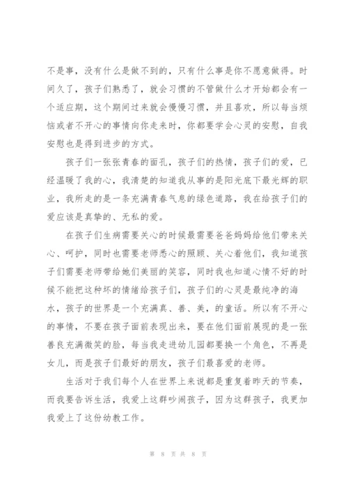 幼师实习配班一个月工作总结.docx