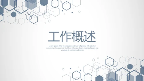 蓝色时尚微立体工作总结述职商务通用PPT动态模板