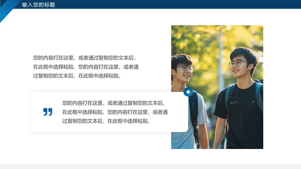 大学生暑假社会实践报告汇报PPT模版