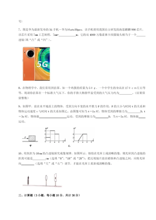 强化训练北京市育英中学物理八年级下册期末考试章节测评试题.docx