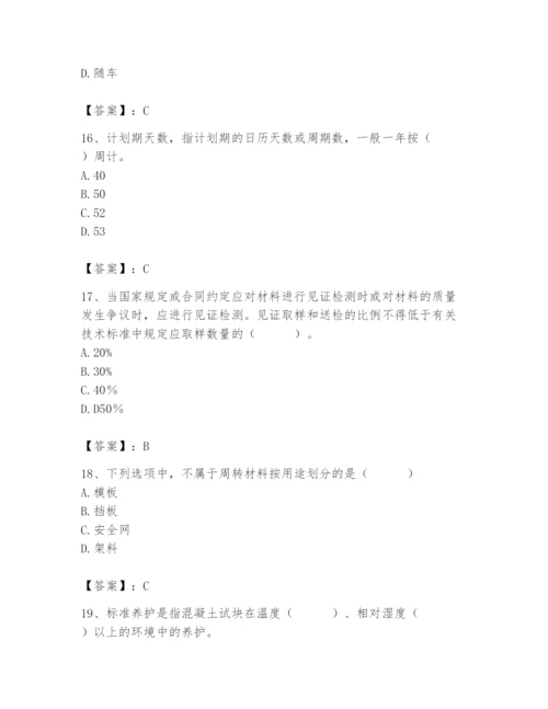 2024年材料员之材料员专业管理实务题库精品含答案.docx