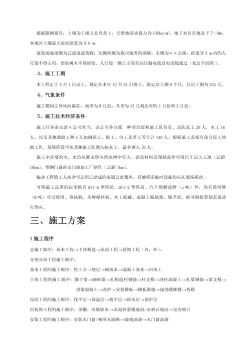 土木关键工程综合施工组织设计实例.docx