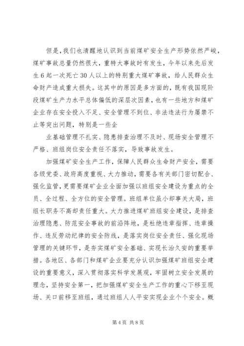 历届人大委员长正副总理政协主席政治局委员 (4).docx