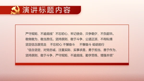 简约党建政府工作汇报动态PPT