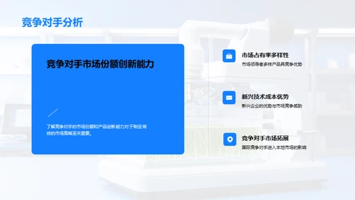 揭秘医学生物材料