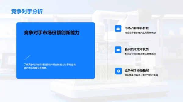 揭秘医学生物材料