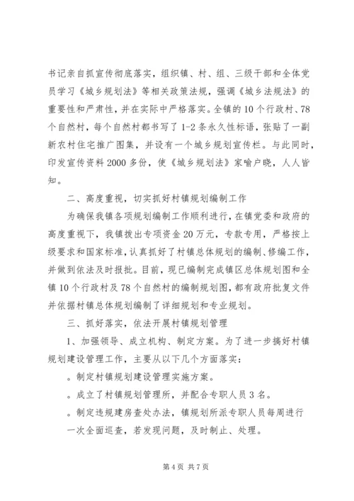 篇一：某镇十三五规划编制工作思路.docx