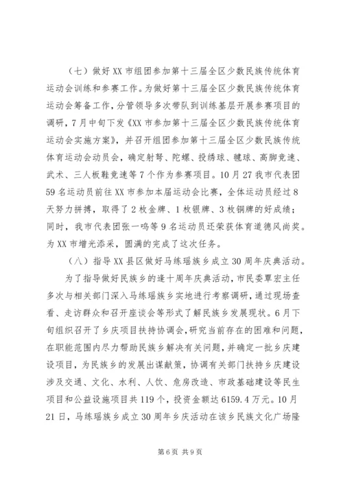 市民委XX年工作总结及XX年工作计划.docx