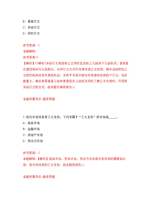 2022年01月山西工程技术学院引进学科（专业）带头人、科研团队领军人才模拟卷（第3版）