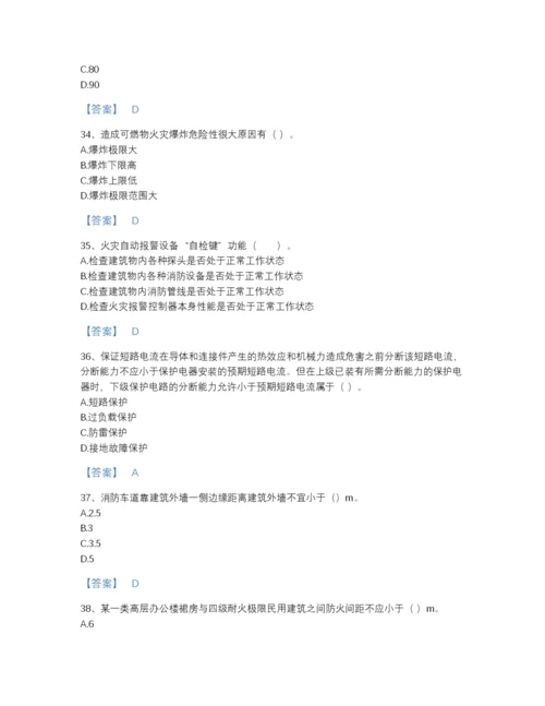 2022年安徽省消防设施操作员之消防设备基础知识高分通关提分题库（全优）.docx