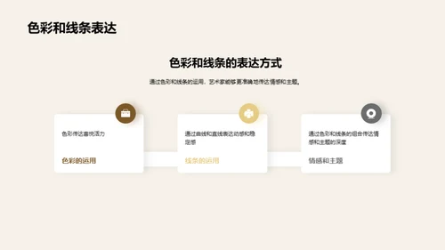 简约风教育培训教学课件PPT模板