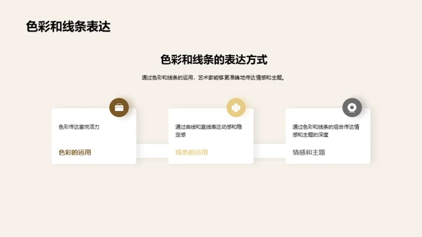 简约风教育培训教学课件PPT模板