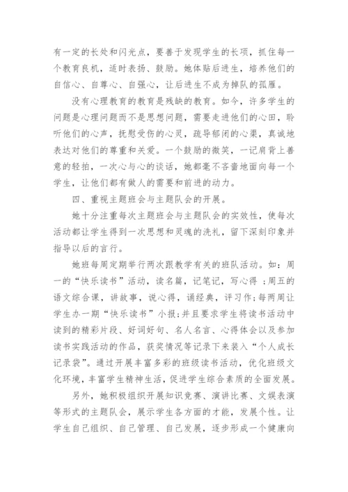 年度先进个人简要事迹篇1.docx