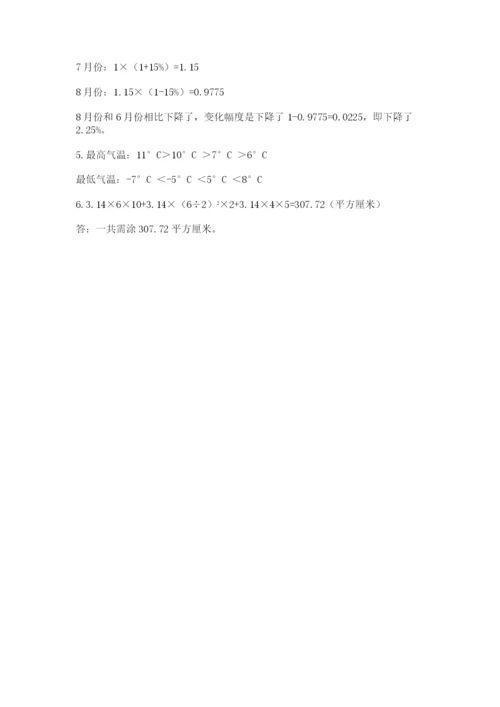 最新西师大版小升初数学模拟试卷精品.docx