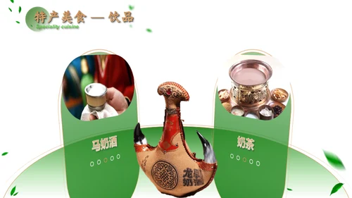 内蒙古旅游文化介绍蒙古包通用PPT模板