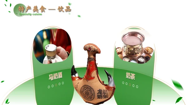 内蒙古旅游文化介绍蒙古包通用PPT模板