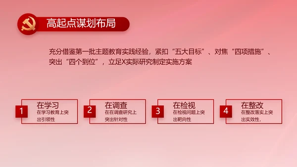 红色大气党建党支部年终工作总结PPT