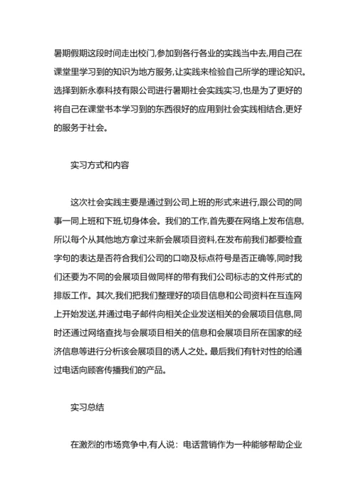 机电专业学生实习总结.docx
