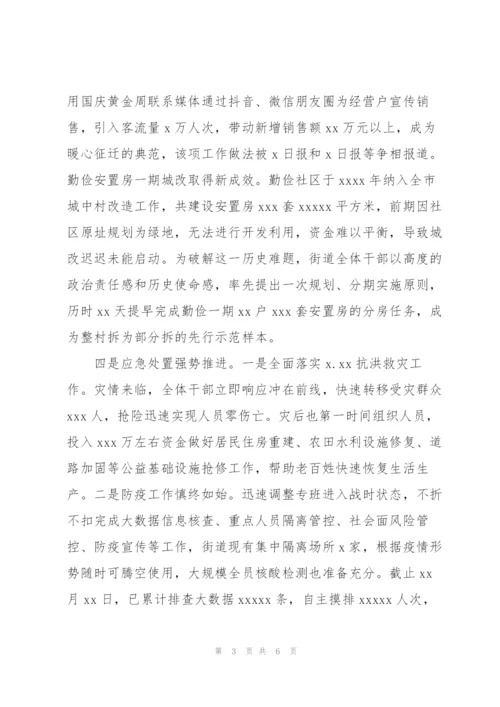 街道工作委员会年度工作总结和及今后五年工作思路.docx