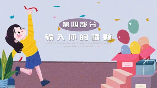 创意企业三八女王节节日宣传通用PPT模板