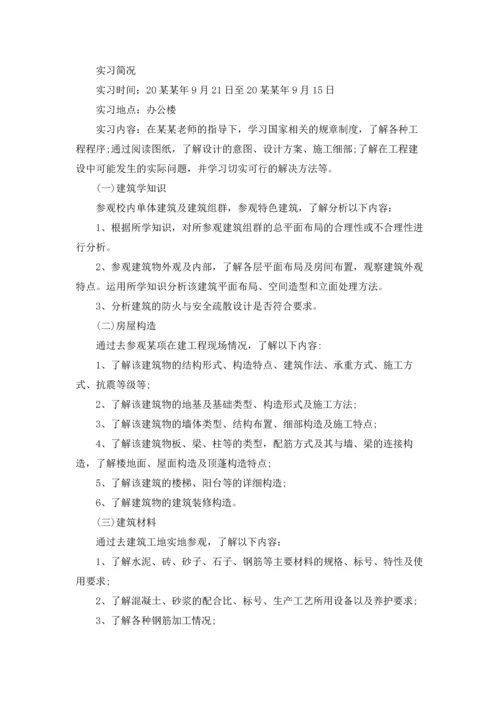 有关木工实习报告模板锦集5篇.docx