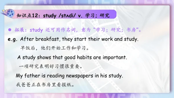 Unit 6 I'm watching TV单元复习课件（词组+句型+知识点+语法+写作指导+易错考