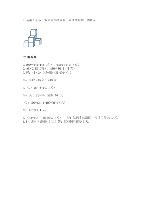 苏教版四年级上册数学期末测试卷精品（网校专用）.docx