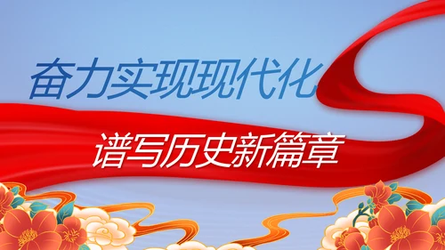 蓝色七一讲话党课党史学习教育PPT