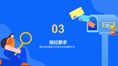 蓝色插画春季校园大型招聘PPT