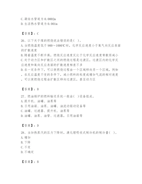 2024年公用设备工程师之专业知识（动力专业）题库及参考答案【满分必刷】.docx