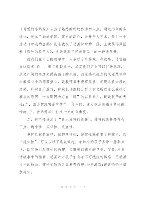 教师业务培训心得体会范文.docx