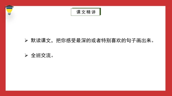 8《匆匆》课件