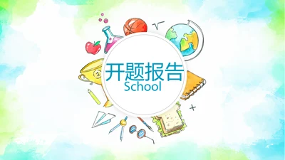 教育行业开题报告毕业答辩动态PPT模板