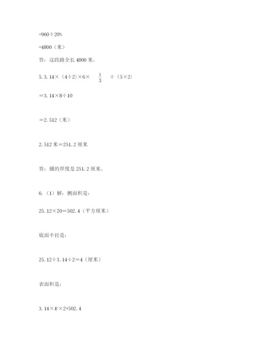 杭州文澜中学小升初数学试卷含答案（典型题）.docx