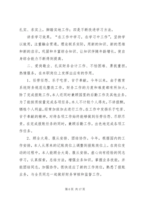 乡镇财政所年终总结.docx