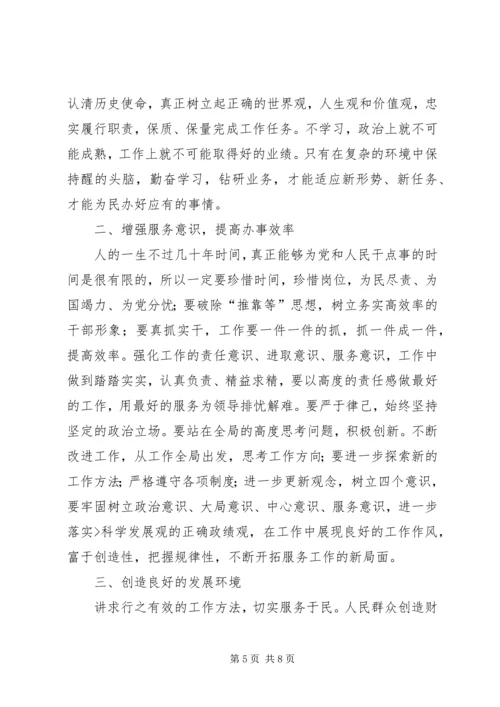 好干部敢于担当心得体会_3.docx