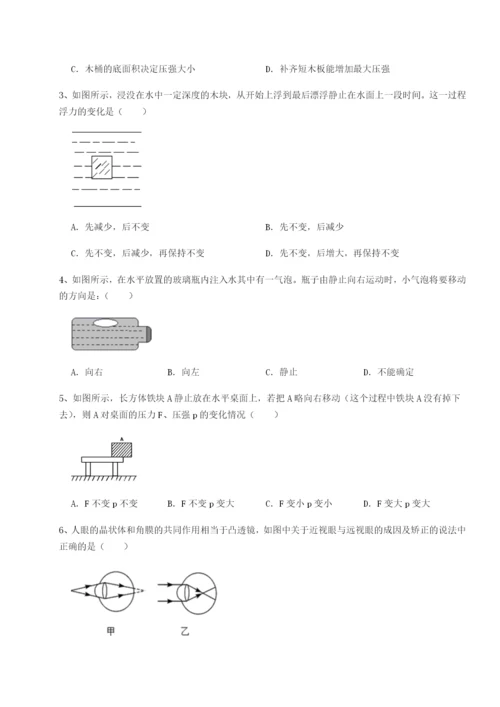 小卷练透黑龙江七台河勃利县物理八年级下册期末考试综合测评练习题（详解）.docx