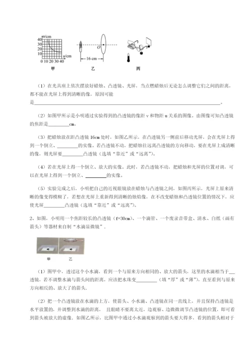 强化训练南京市第一中学物理八年级下册期末考试单元测试试题（含答案解析）.docx