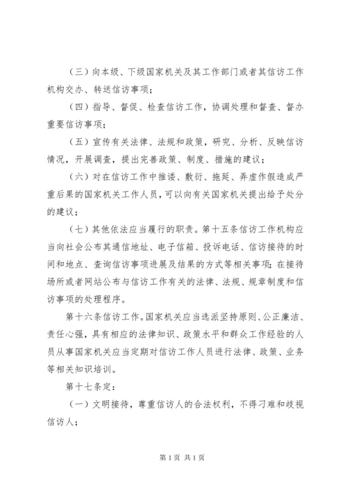 新疆维吾尔自治区安全生产条例 (3).docx