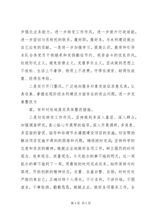 学习党的群众路线心得体会精选3篇 (5).docx