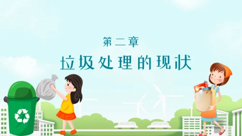 垃圾不落地城市更美丽通用PPT模板