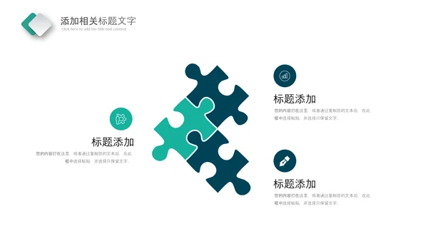 医疗健康生态医药医院医生科技医疗器械PPT